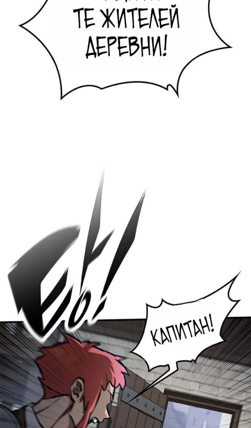 Глава 88 - страница 18