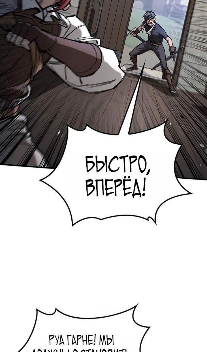 Глава 88 - страница 19