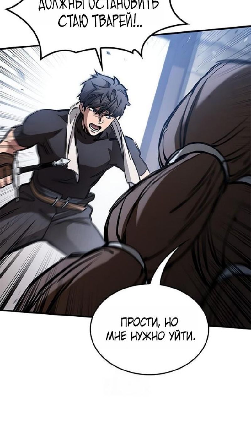 Глава 88 - страница 20