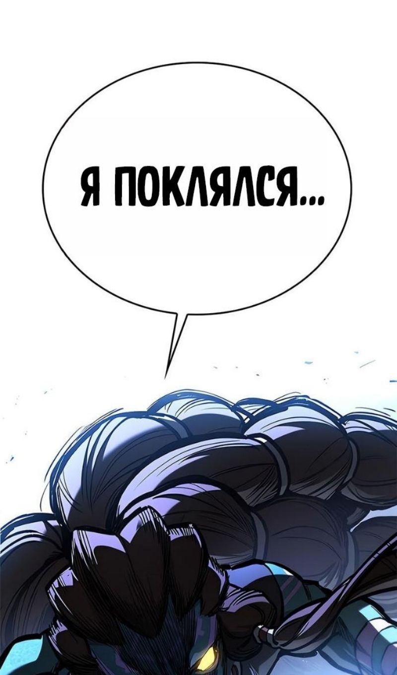 Глава 88 - страница 21