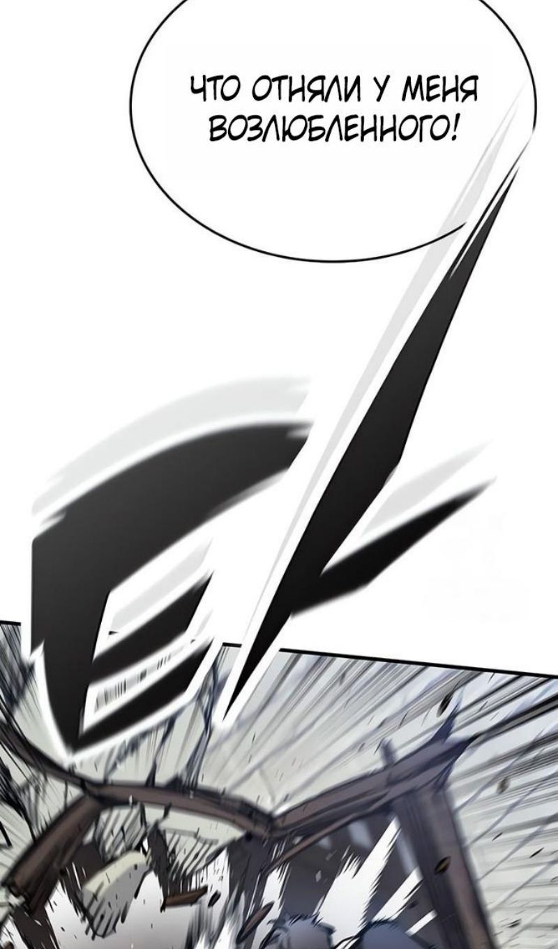 Глава 88 - страница 23