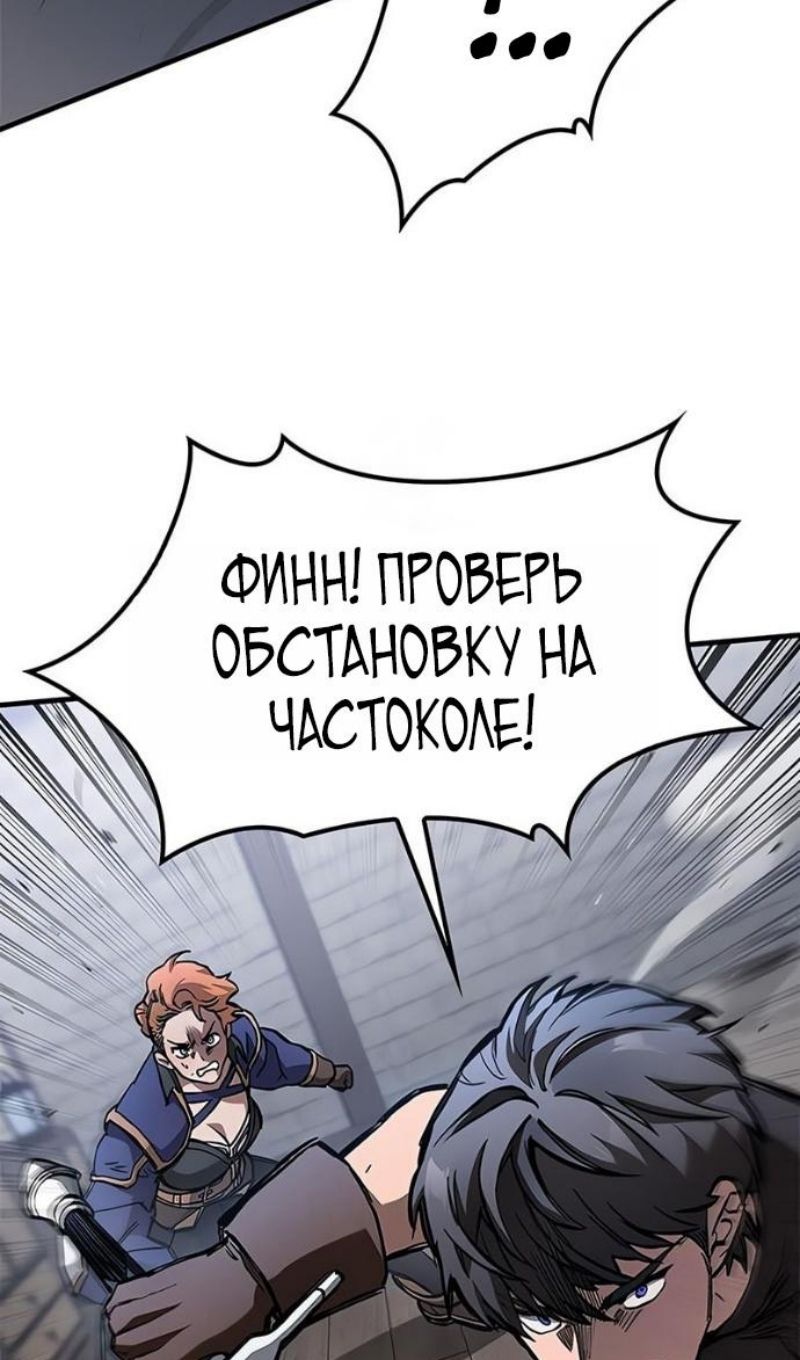 Глава 88 - страница 28