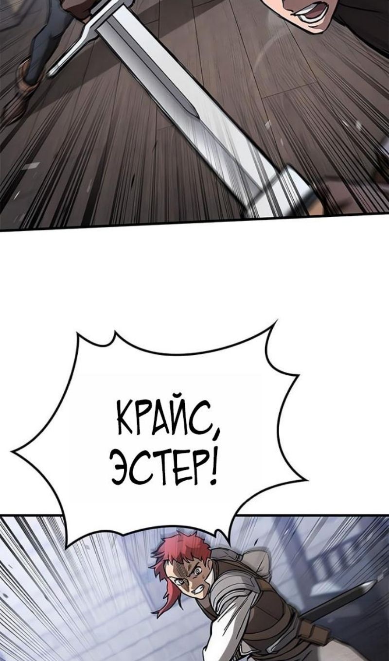 Глава 88 - страница 29