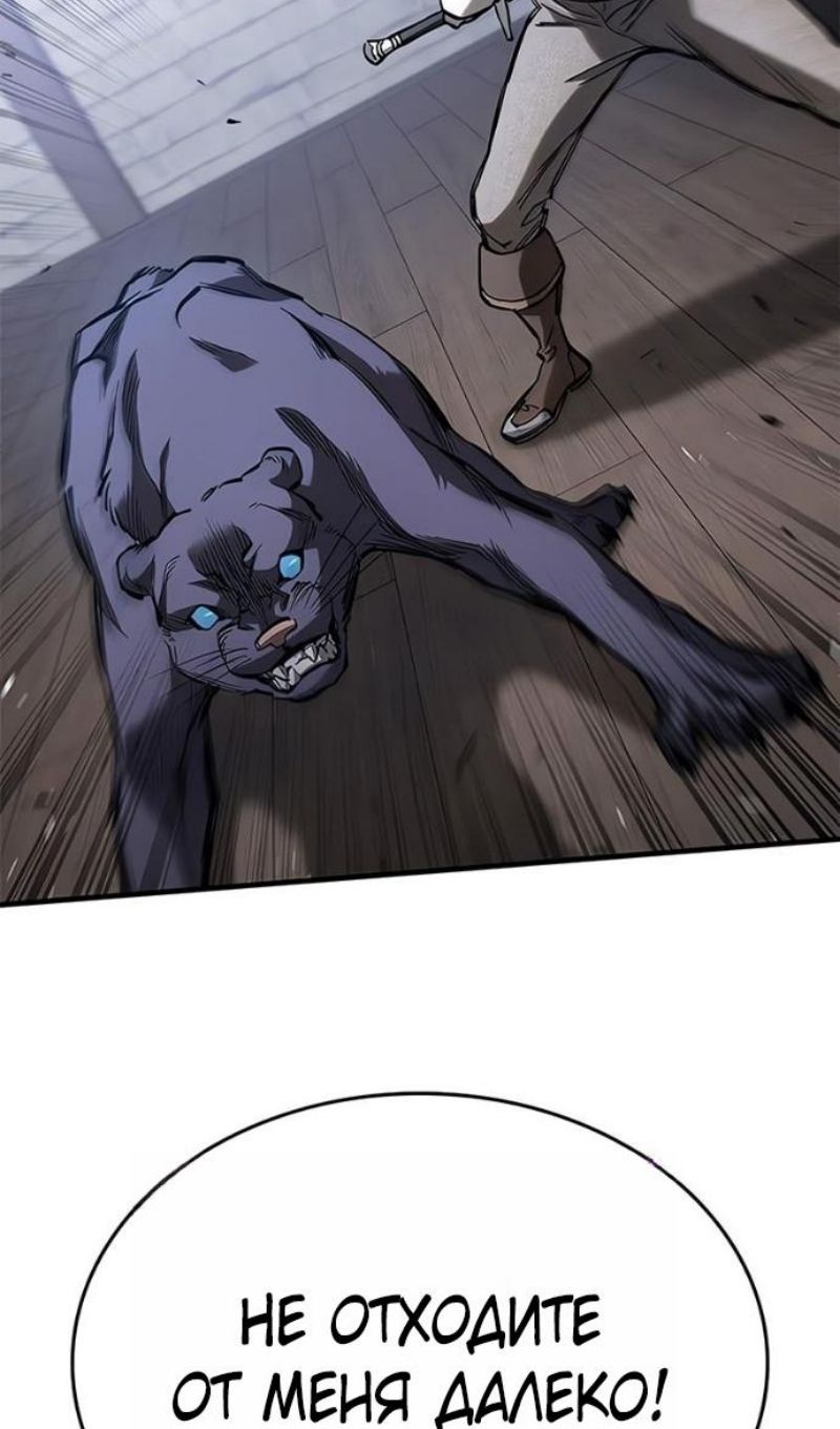 Глава 88 - страница 30