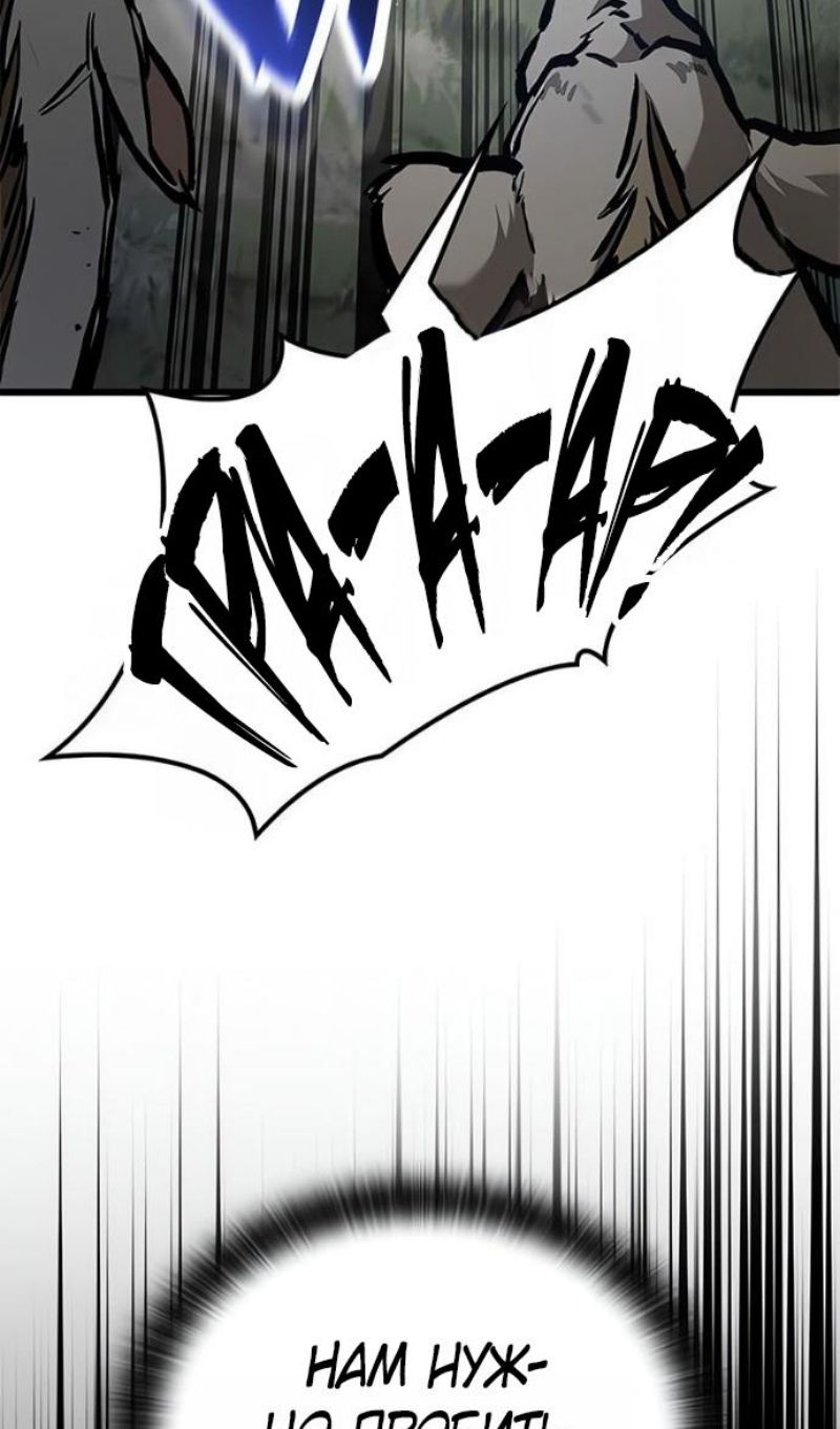 Глава 88 - страница 39