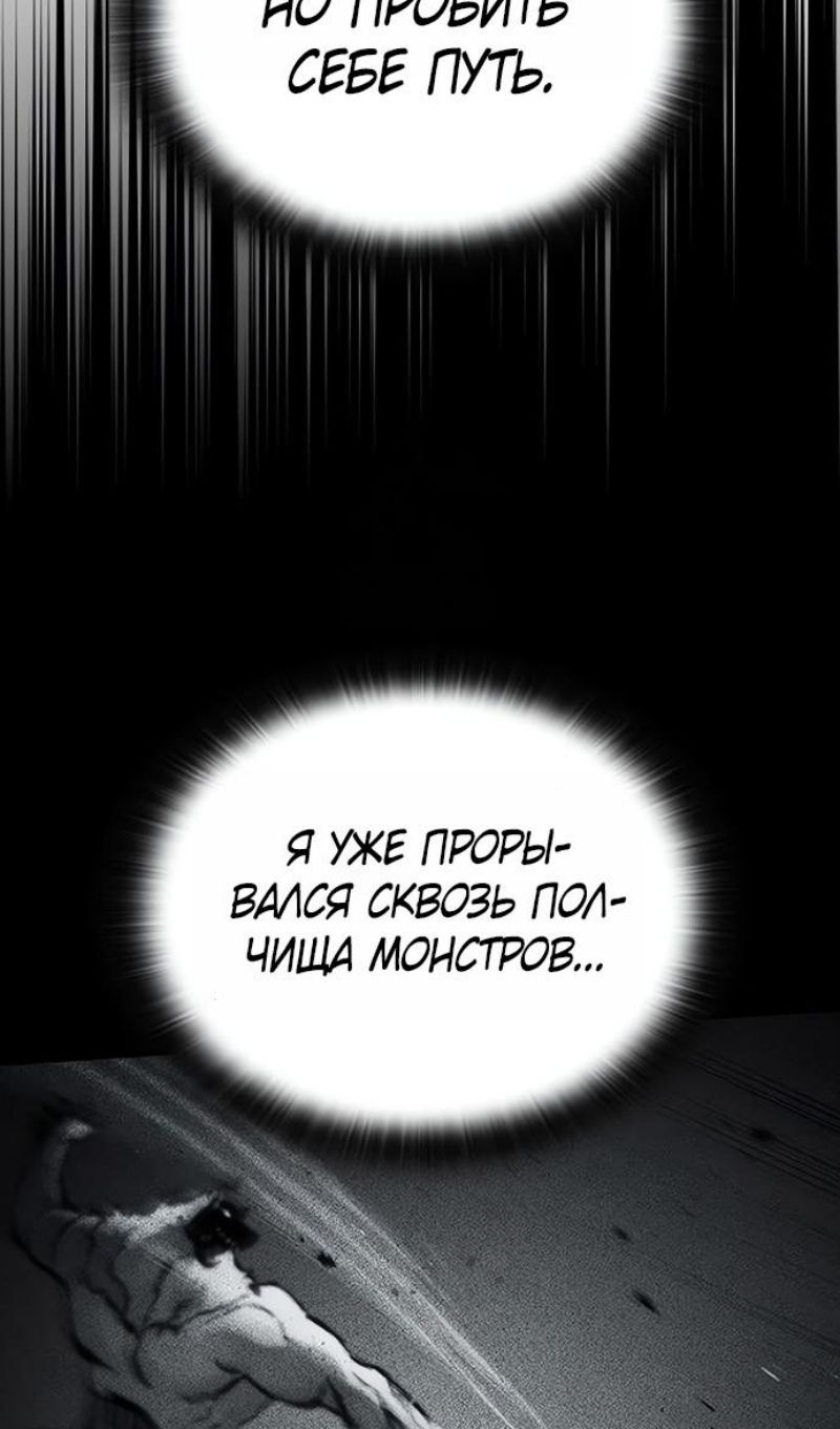 Глава 88 - страница 40