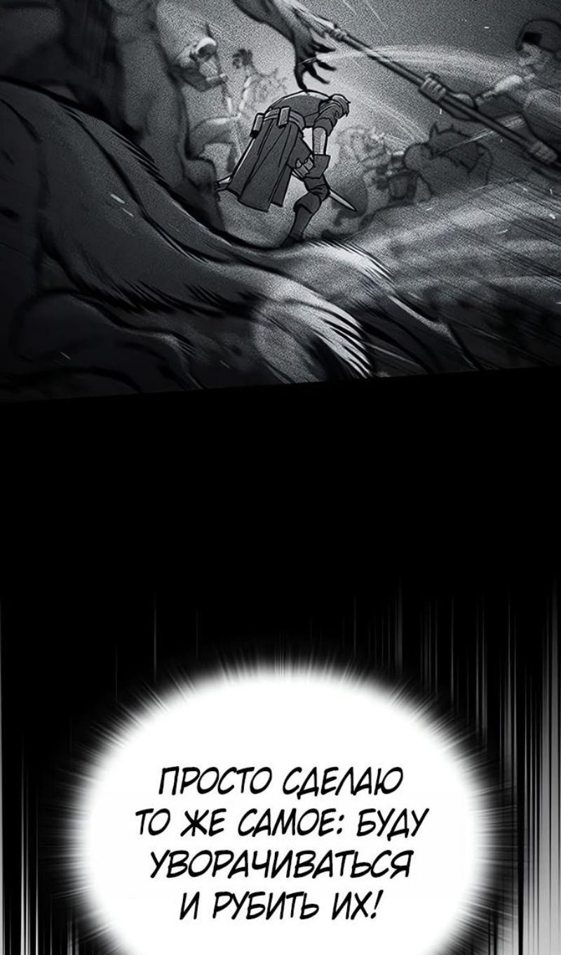 Глава 88 - страница 41
