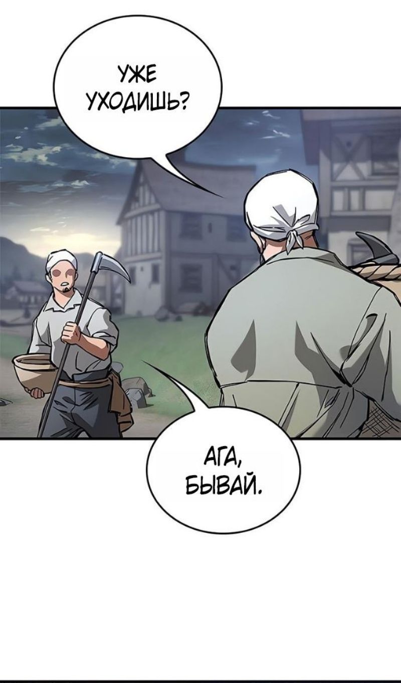 Глава 88 - страница 5