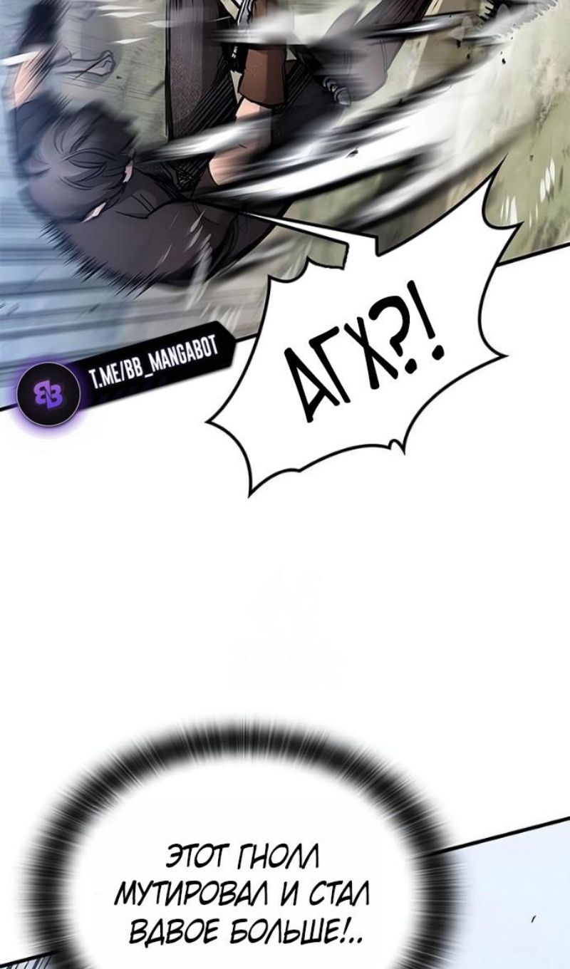 Глава 88 - страница 56
