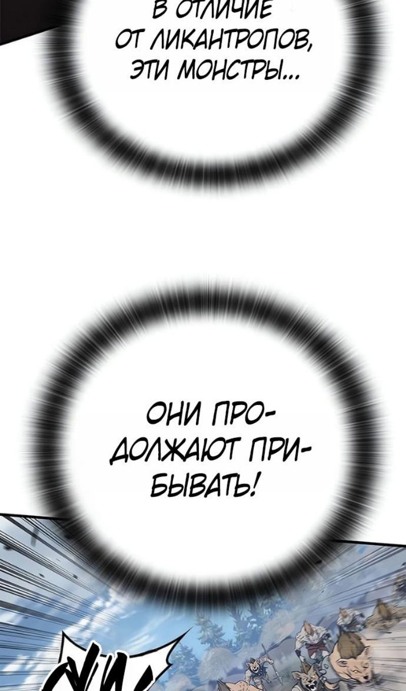 Глава 88 - страница 58