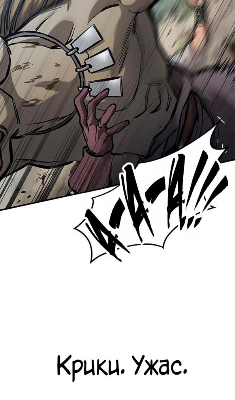 Глава 88 - страница 61