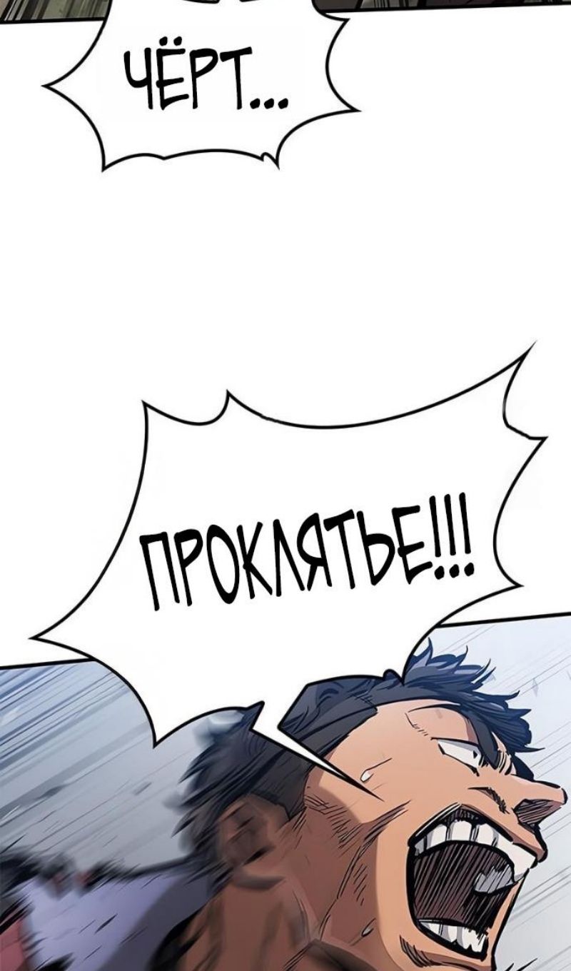 Глава 88 - страница 63