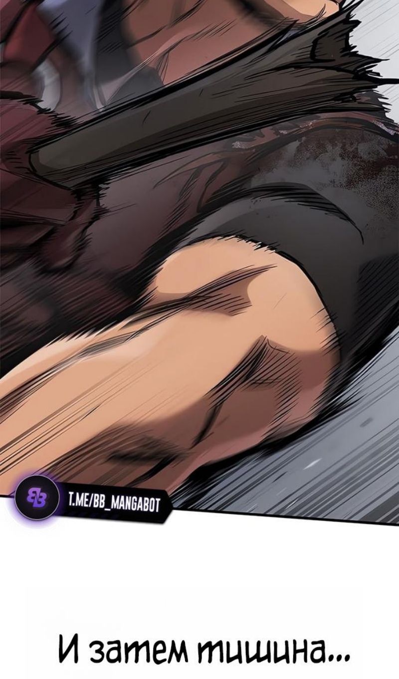 Глава 88 - страница 64