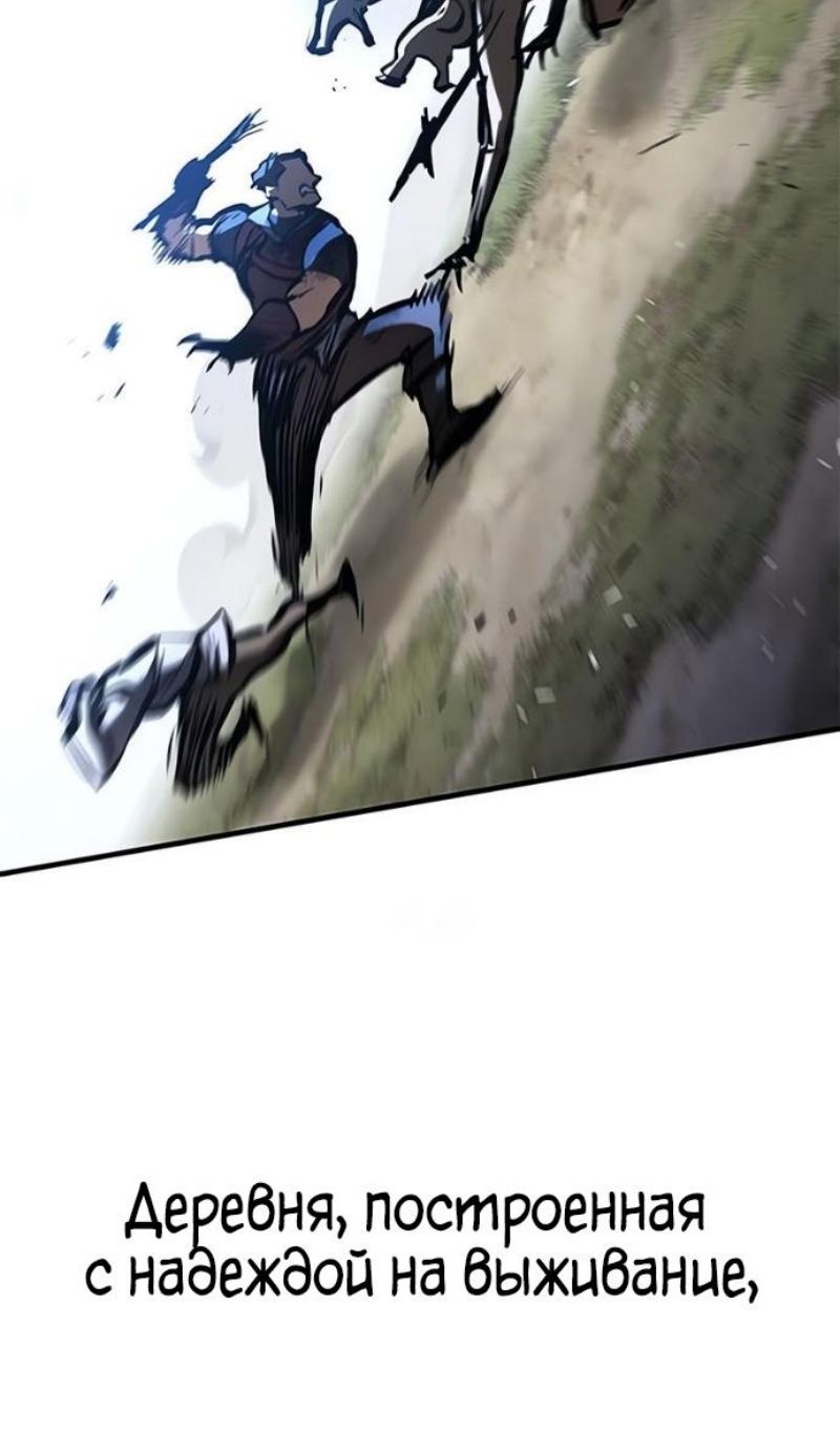 Глава 88 - страница 66