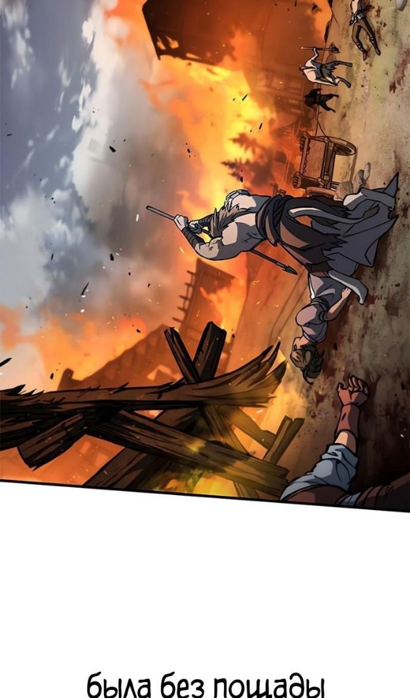 Глава 88 - страница 68