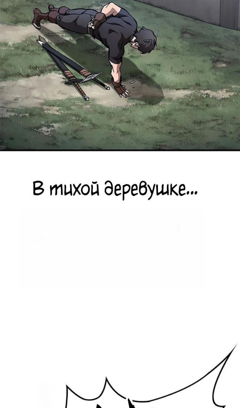 Глава 88 - страница 7