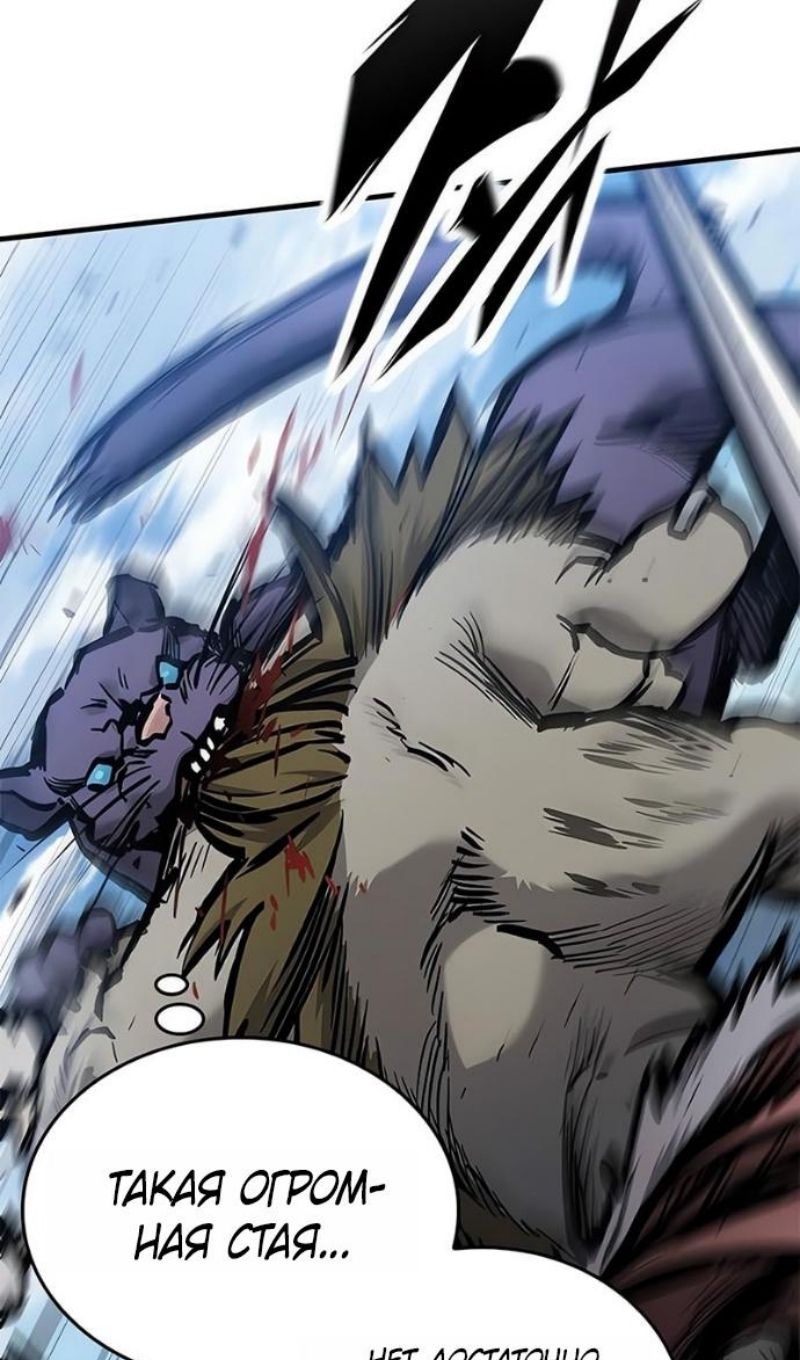 Глава 88 - страница 78