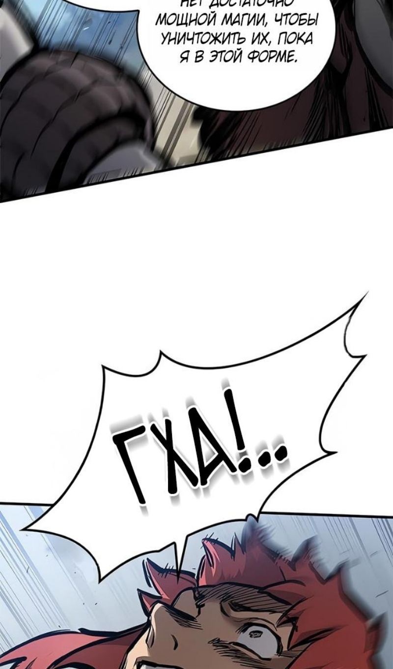 Глава 88 - страница 79