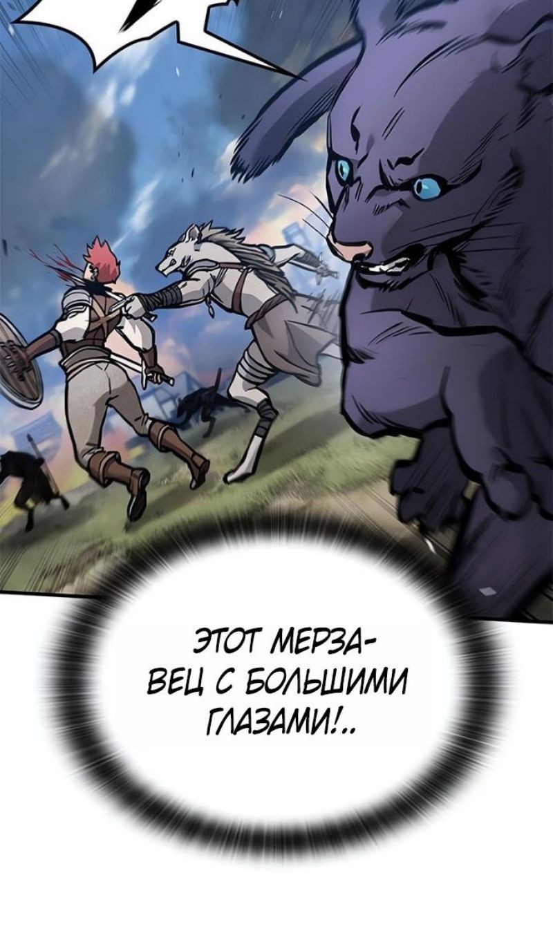 Глава 88 - страница 81