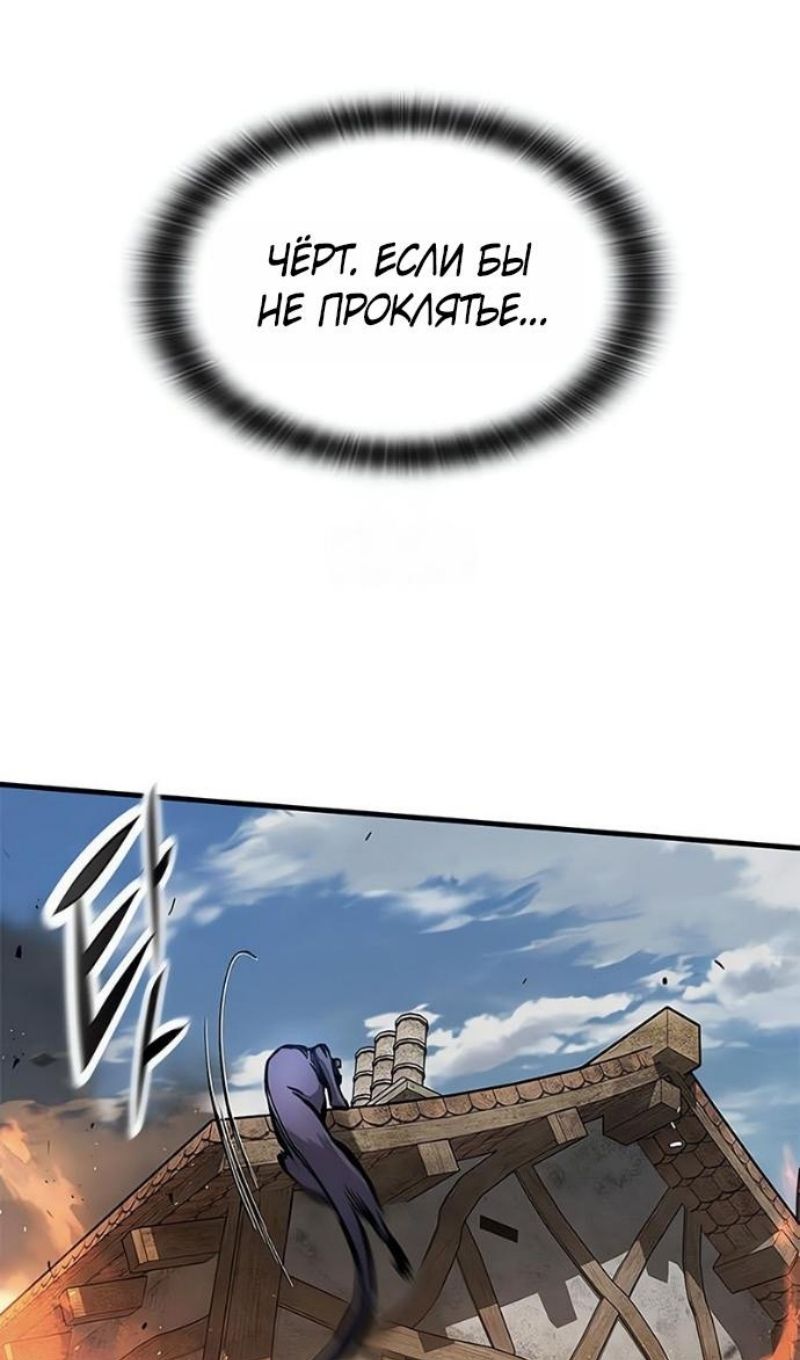 Глава 88 - страница 82