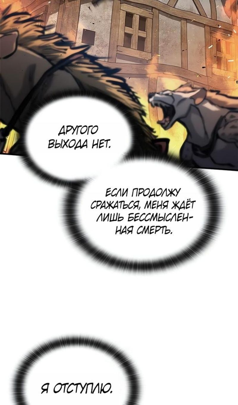 Глава 88 - страница 83