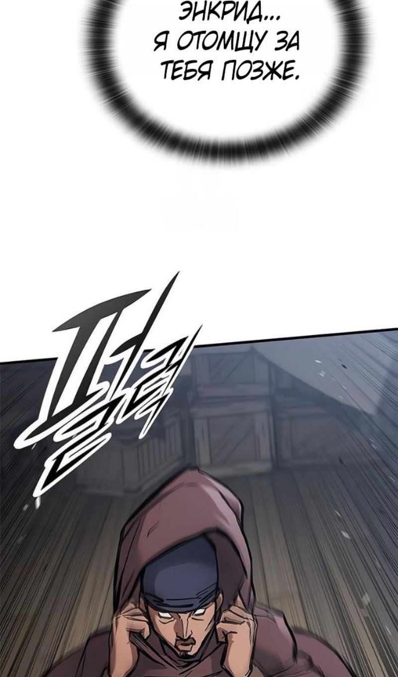 Глава 88 - страница 85