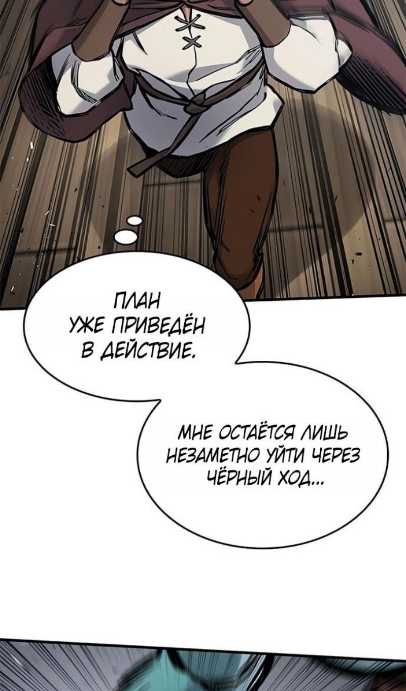 Глава 88 - страница 86