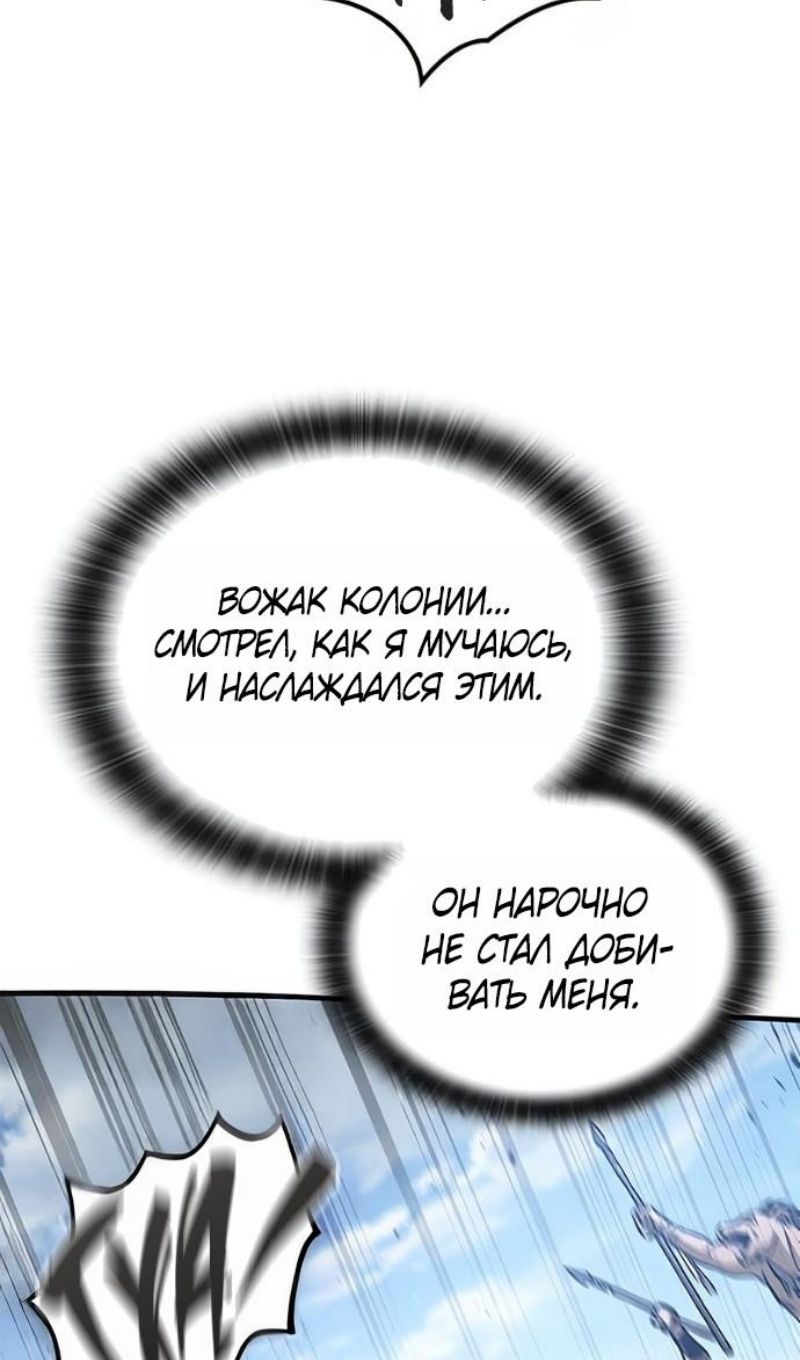 Глава 89 - страница 10