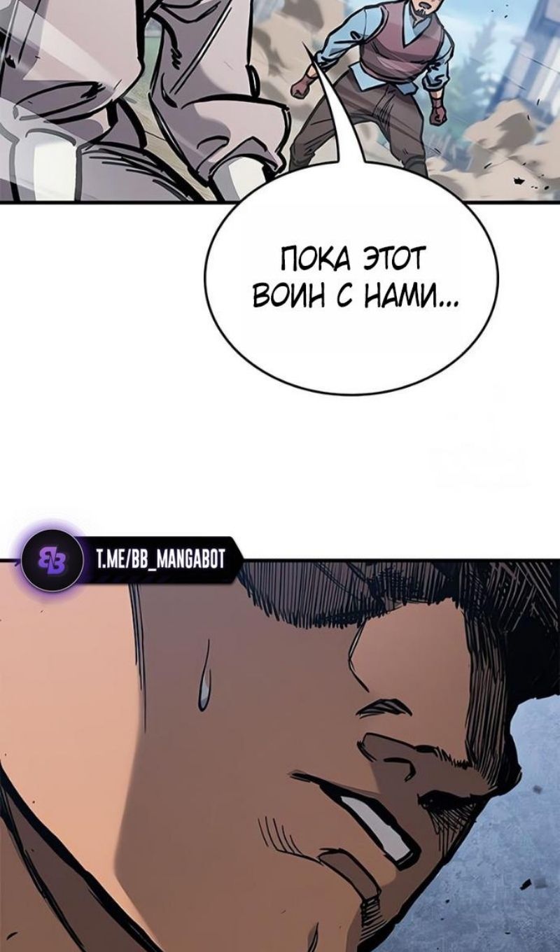 Глава 89 - страница 100