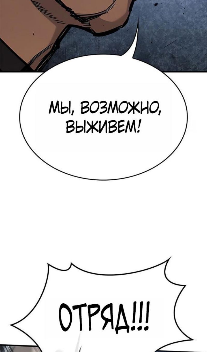 Глава 89 - страница 101