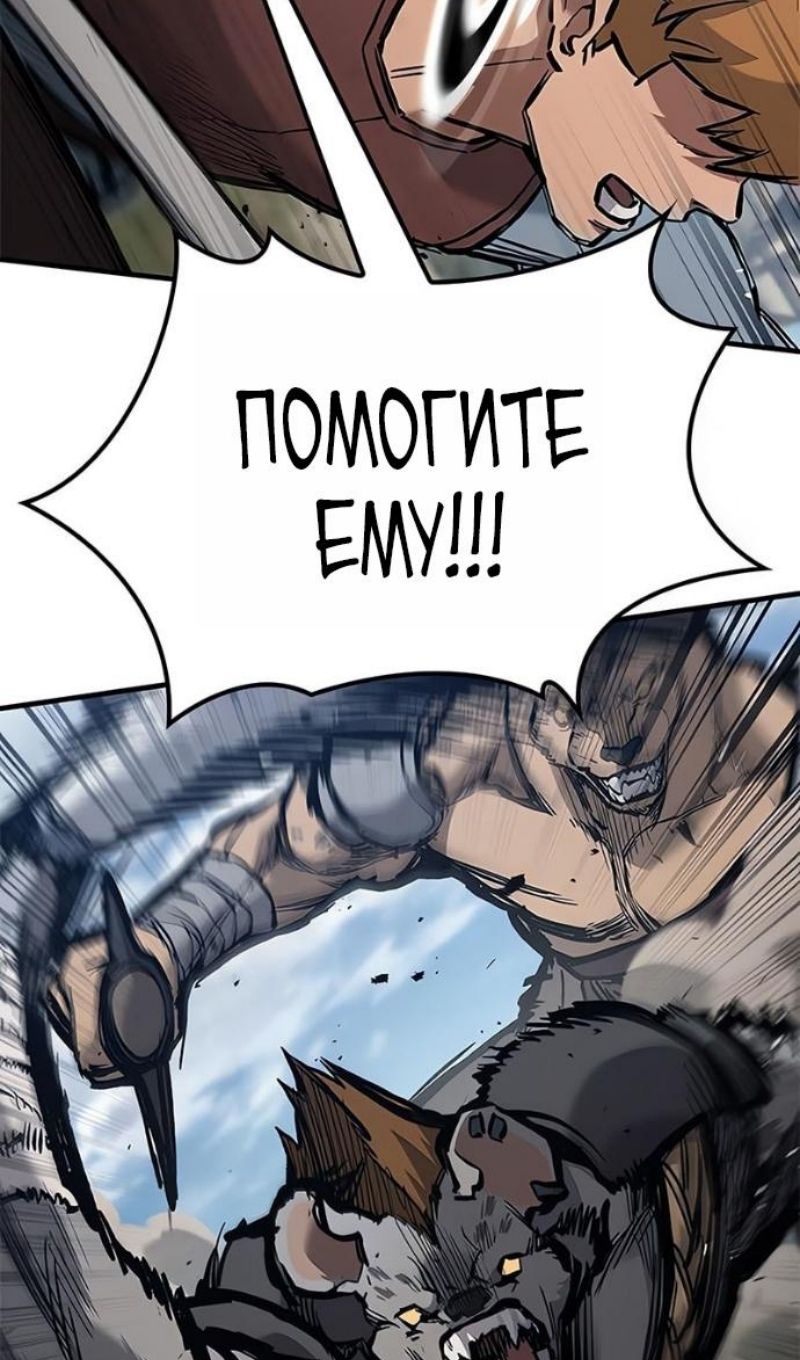 Глава 89 - страница 103