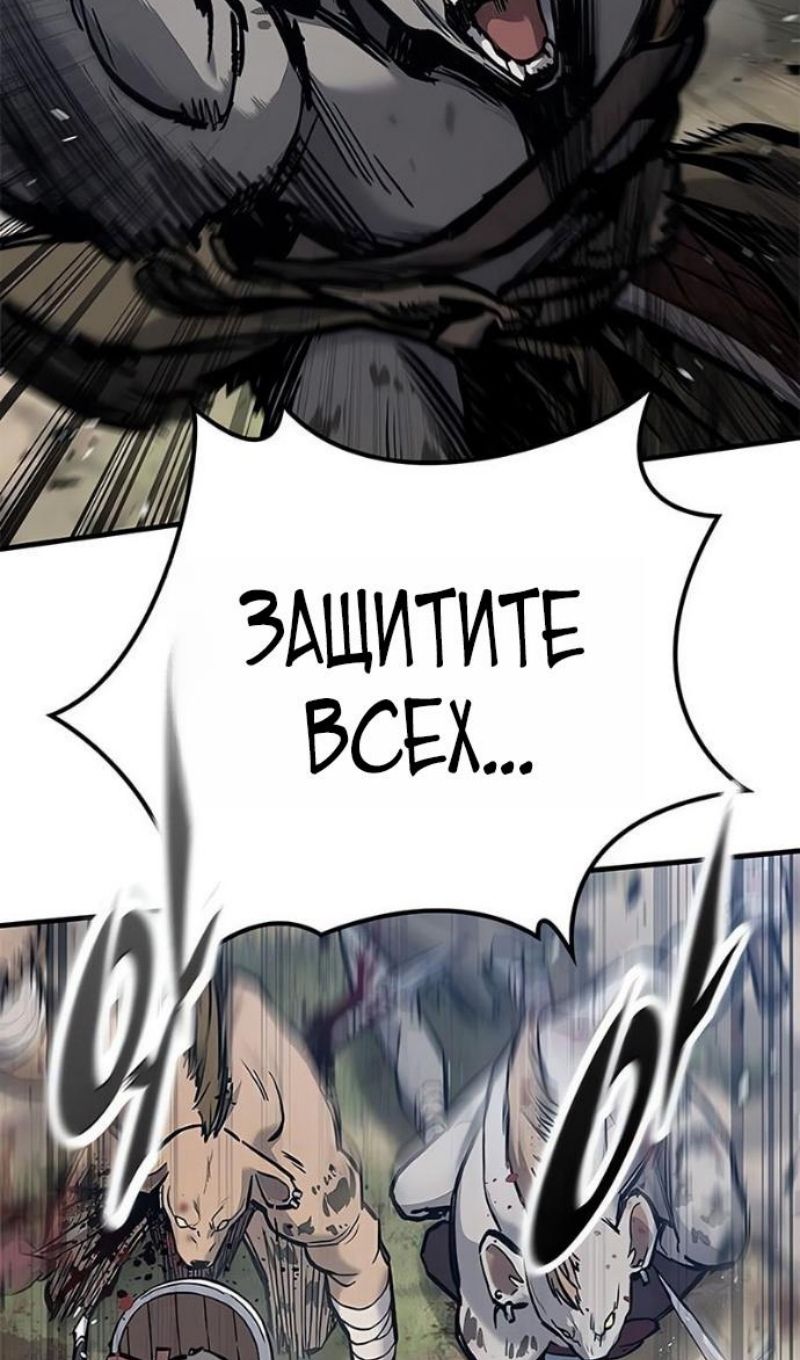 Глава 89 - страница 104