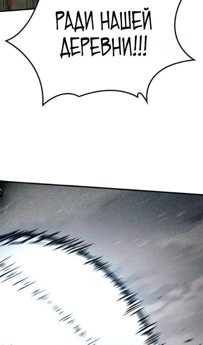 Глава 89 - страница 106