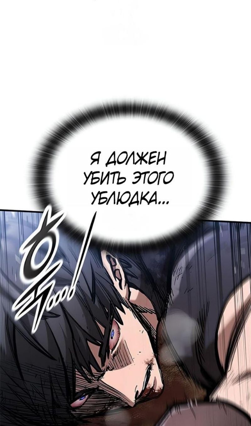 Глава 89 - страница 12