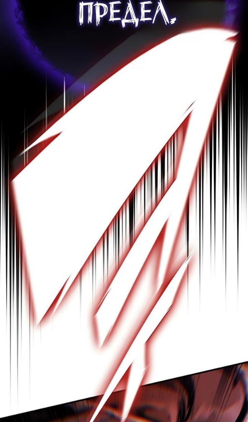 Глава 89 - страница 126