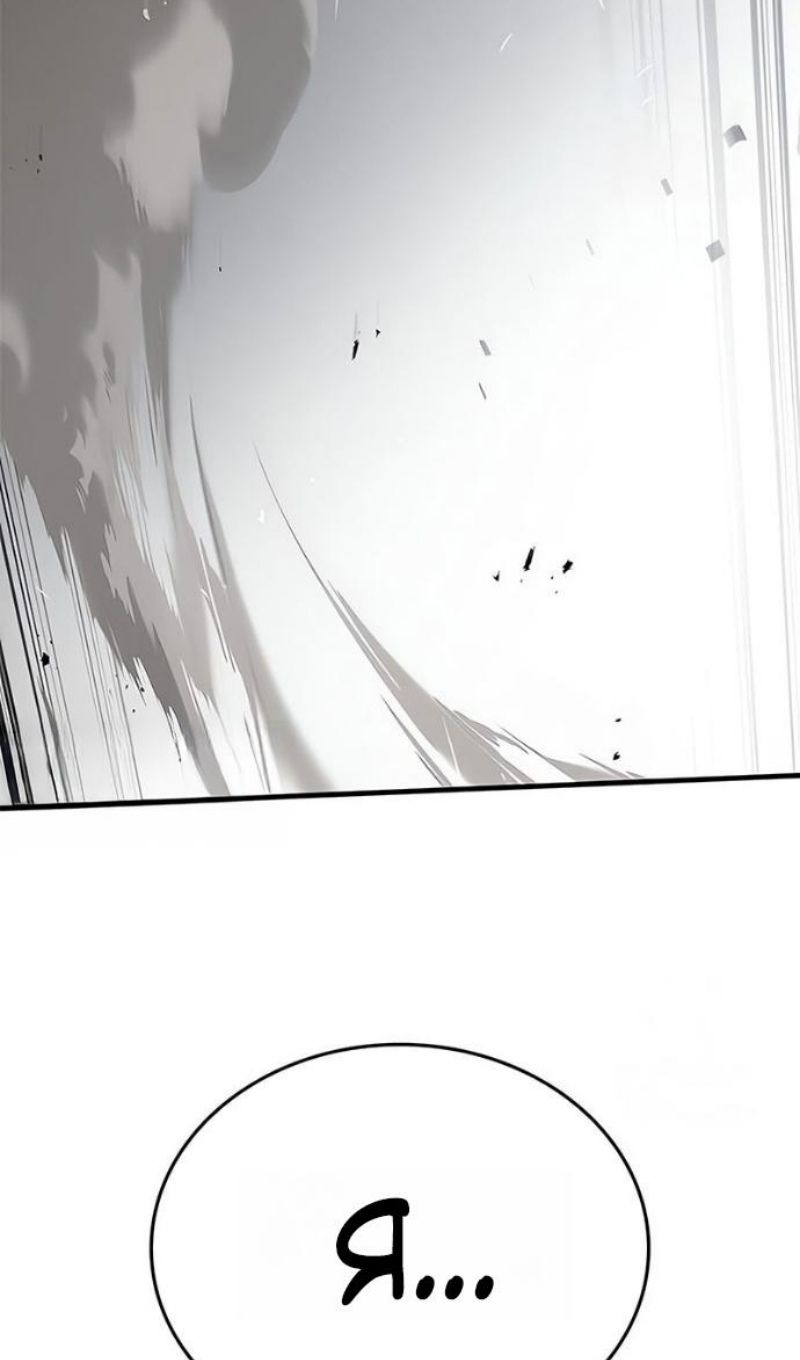 Глава 89 - страница 129