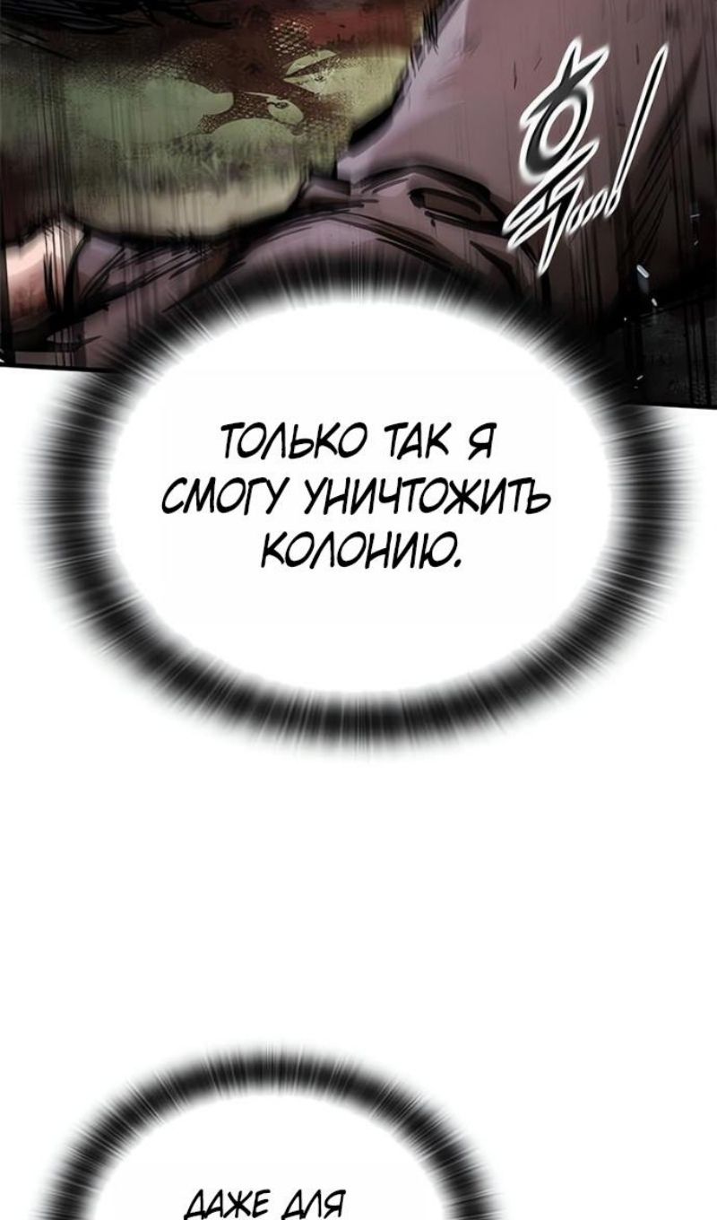 Глава 89 - страница 13