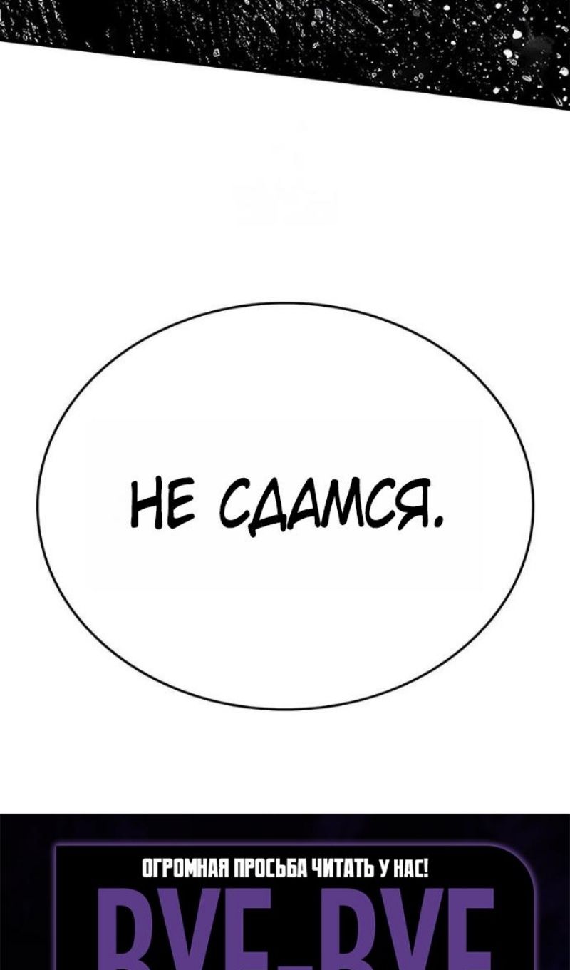 Глава 89 - страница 133