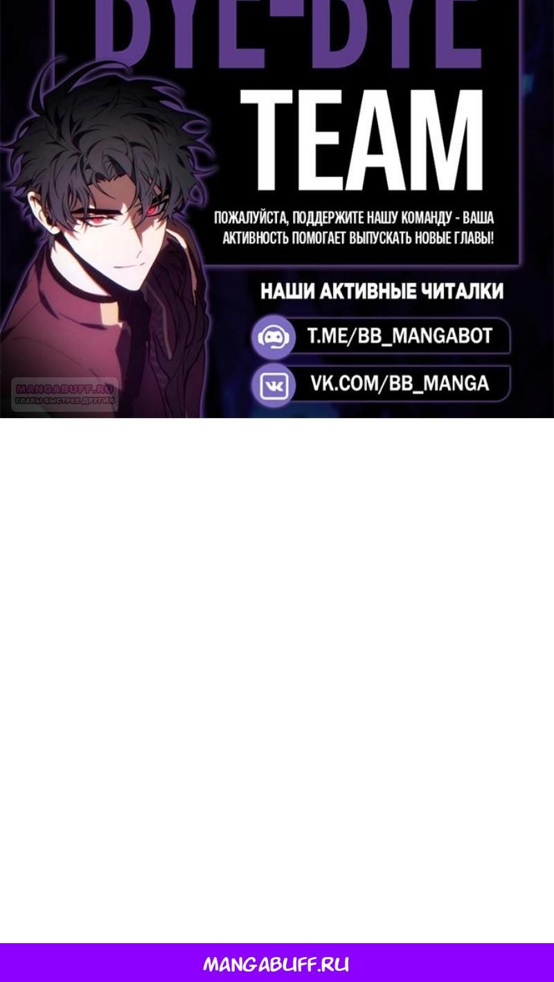 Глава 89 - страница 134