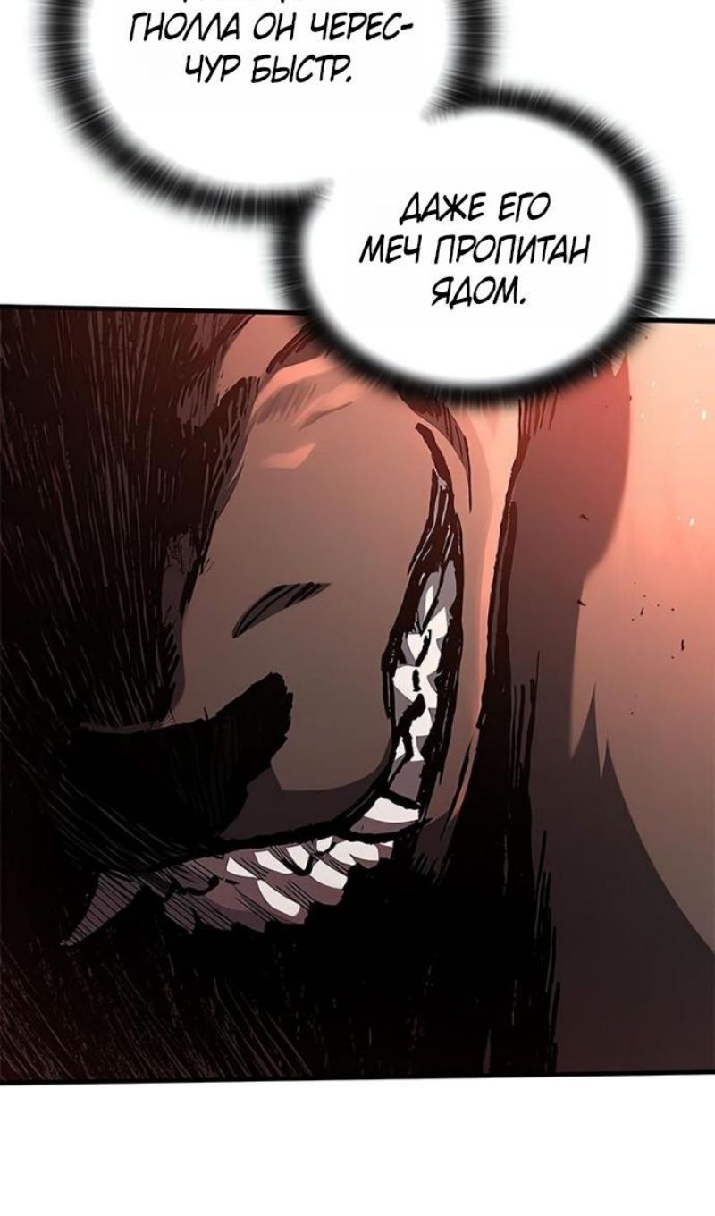 Глава 89 - страница 14