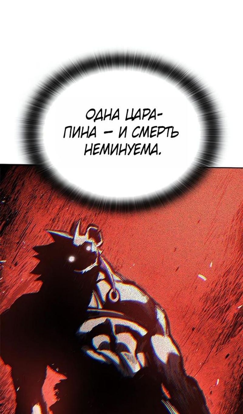 Глава 89 - страница 15