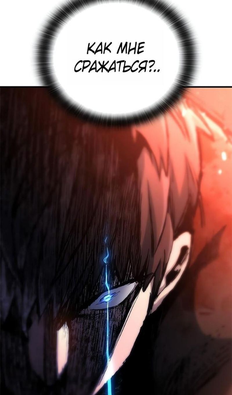 Глава 89 - страница 17