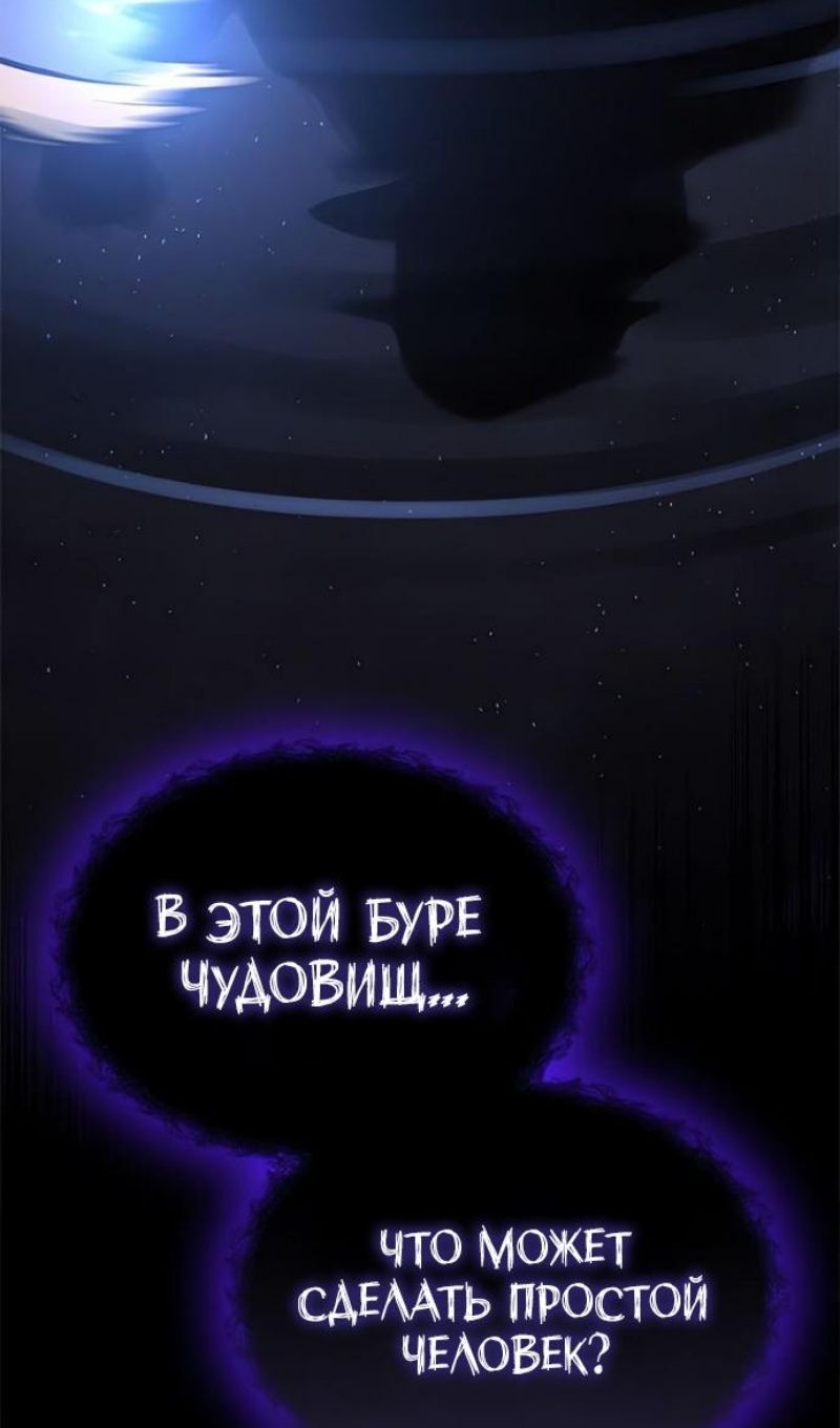 Глава 89 - страница 20