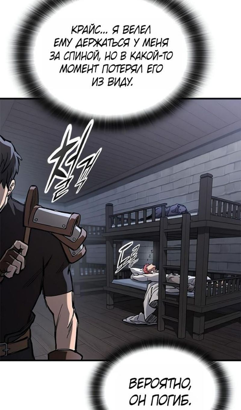 Глава 89 - страница 24