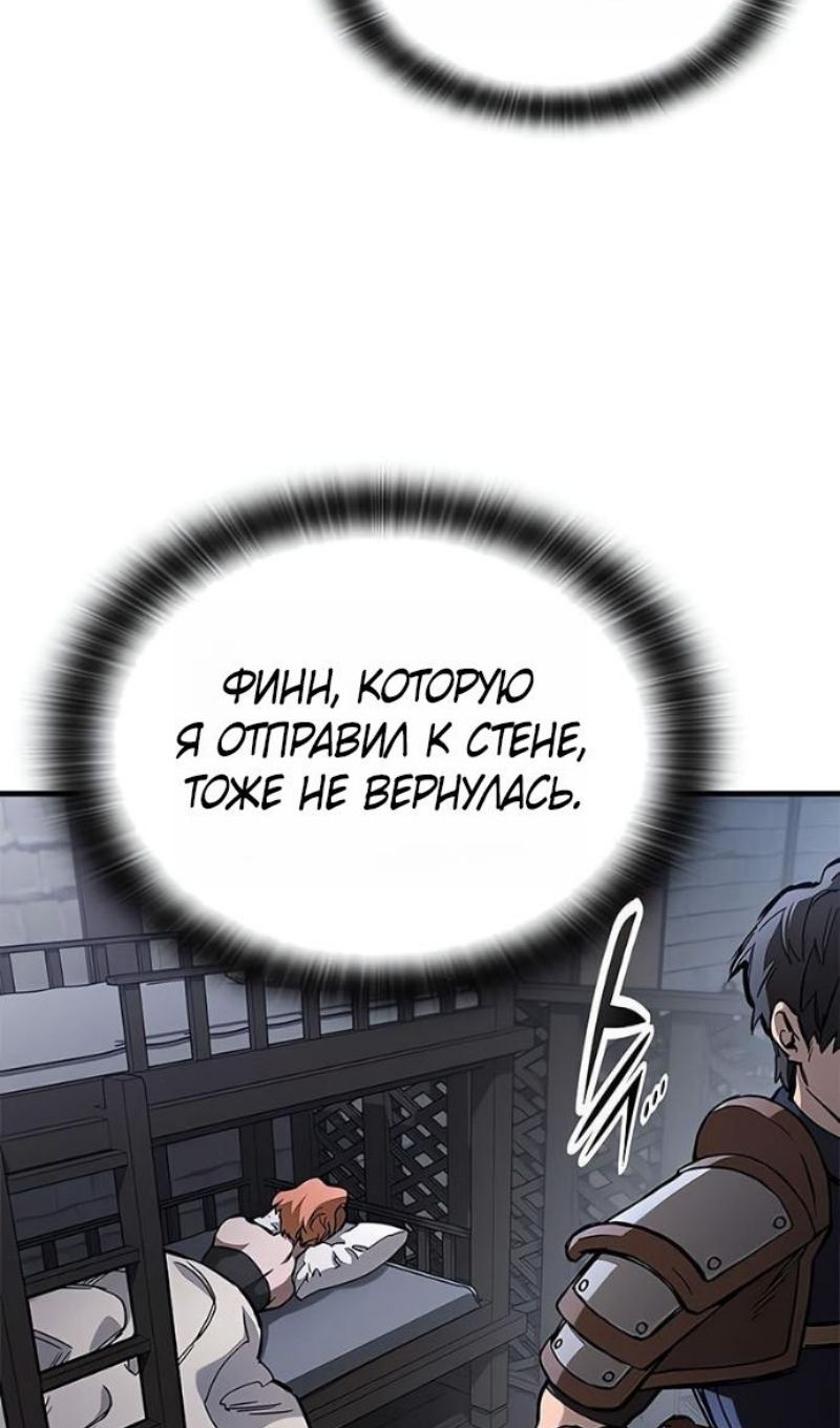 Глава 89 - страница 25