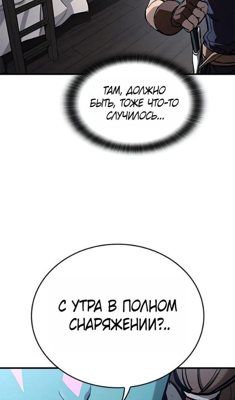 Глава 89 - страница 26