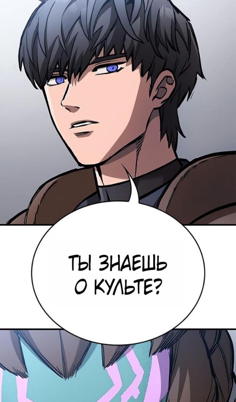 Глава 89 - страница 29