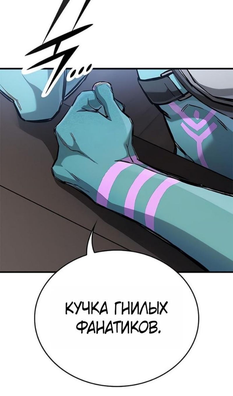 Глава 89 - страница 31