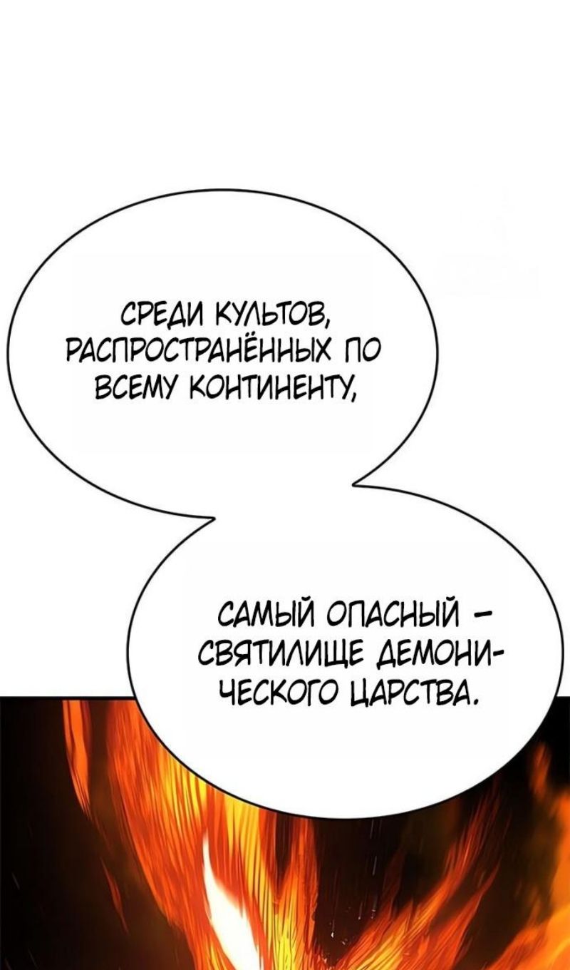 Глава 89 - страница 32