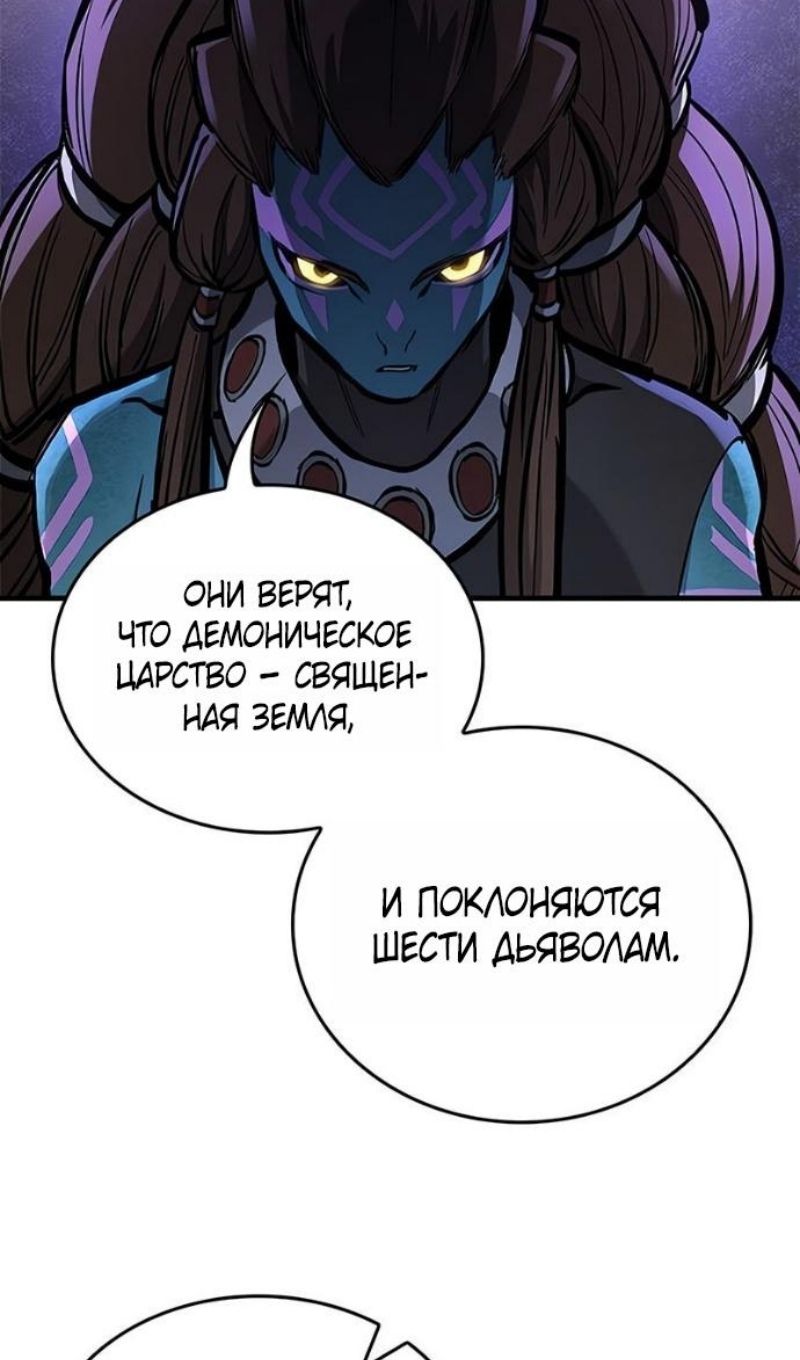 Глава 89 - страница 34